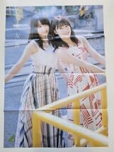 Amazon.co.jp: 欅坂46 菅井友香 守屋茜 両面BIGポスター EX大衆